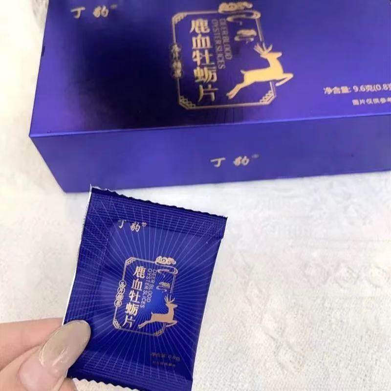 丁豹鹿血牡蛎片男士滋养硬糖温和调补压片糖果新升级加强版,淘宝优惠券,粉丝福利购,淘宝优惠卷