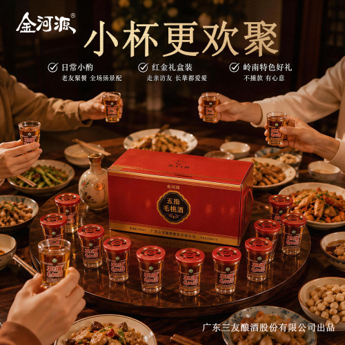 专利酿造五指毛桃养生酒植物露酒纯粮酒滋补酒35度养生酒80ML杯装 - 图2
