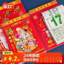 2024 Hand ripping calendar Yellow calendar Home Household Hanging Wall Farming Calendar of the Lunar New Year Calendar of the Chinese New Year Calendar Calendar Hanging Tradition of Huangdaoji Day Single Page Hanging Li Calendar Emperor Calendar Booking