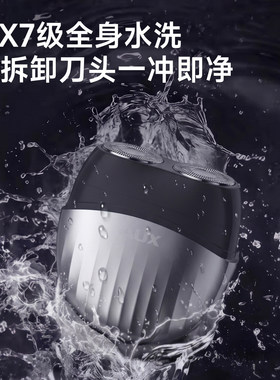 【剃净不留茬】奥克斯剃胡须神器