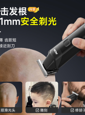 【一剃即净】奥克斯家用理发器