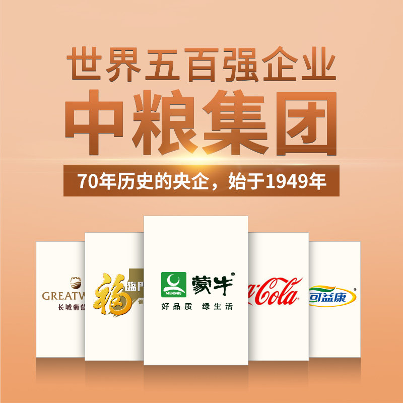 礼盒装】中粮枸杞原浆鸿运官方原液 儒健食品枸杞原浆/枸杞制品