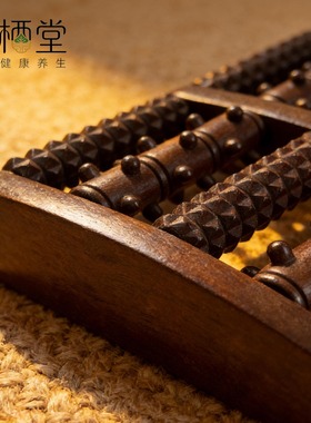 霞栖棠实木足底按摩器