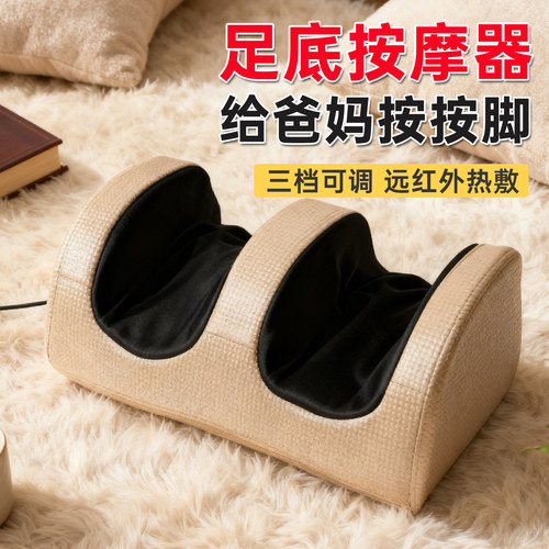 电动足底筋膜按摩器 智能遥控恒温热敷足疗机 脚底穴位加热按摩仪 - 图0