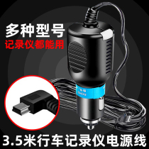 Travel recorder power cord plug change usb connector charging connection line 12v turn 5vT type V3 mouth pressure reduction line
