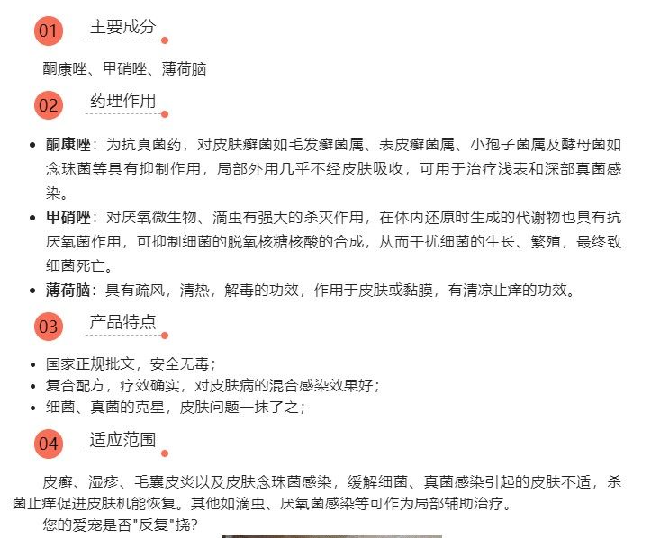 派维万肤抒复方酮康唑软膏15g宠物猫狗皮癣湿疹毛囊皮炎皮肤软膏,淘宝优惠券,粉丝福利购,淘宝优惠卷