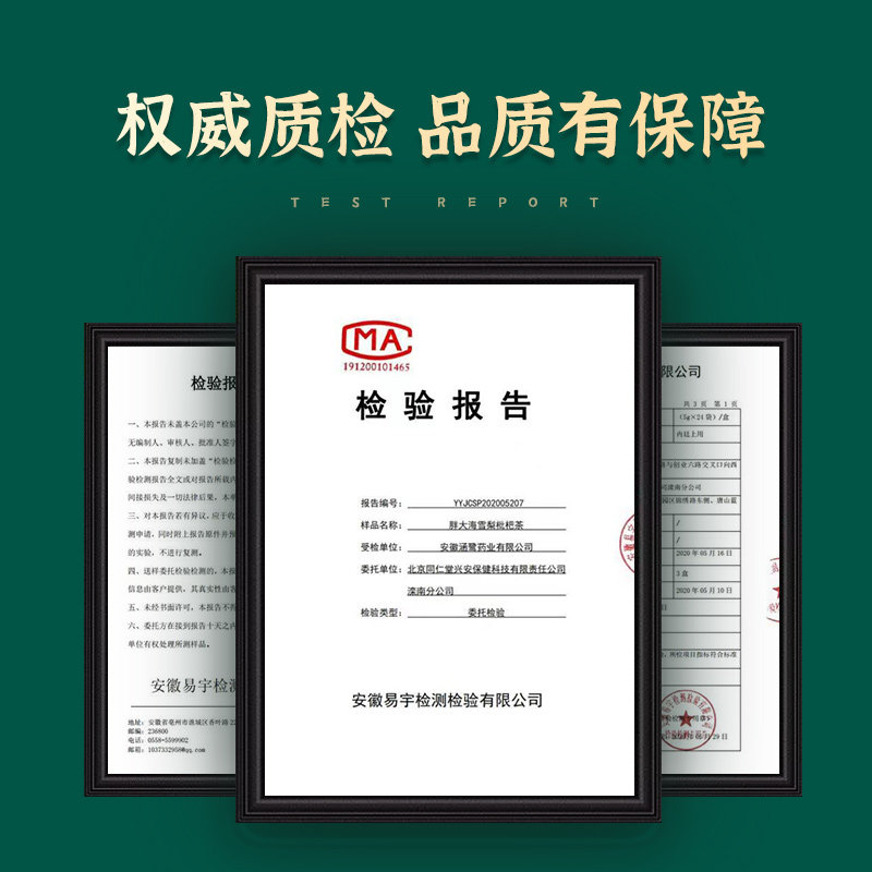 同仁堂咽炎金银花茶吸烟者肺胖大海 一麦滋补养生养生茶