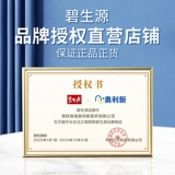 Bi Shengyuan Oli Swa Капсула после средней нефтяной таблетки мужской таблетки без отходов.