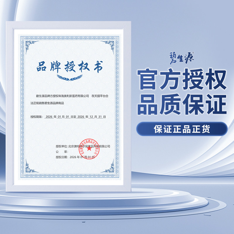 碧生源奥利司他胶囊减肥排油燃脂丸抗肥胖减脂减重正品官方旗舰店