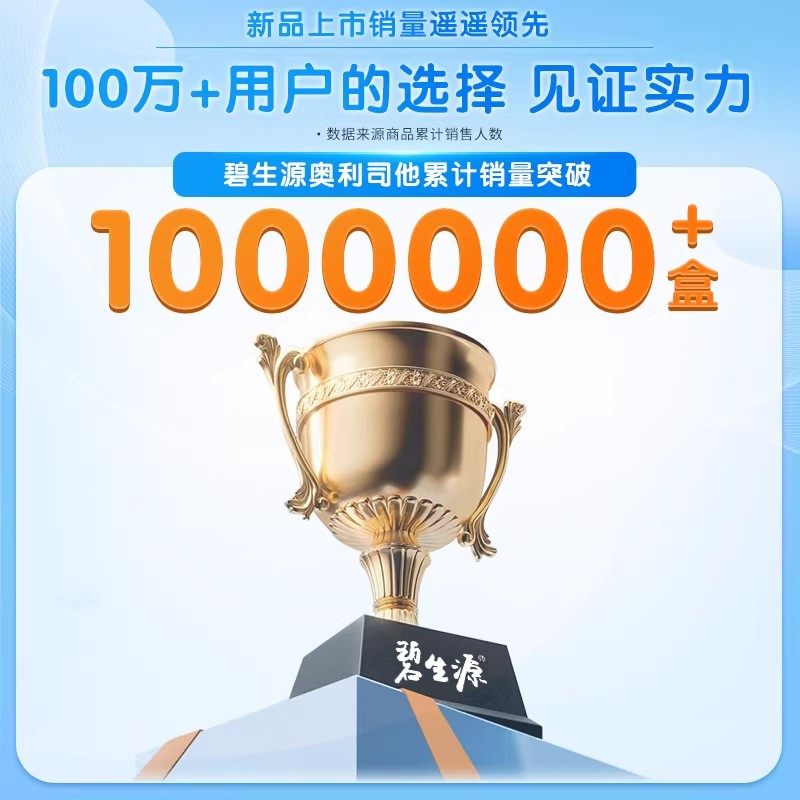 奥利司他胶囊减肥药官方瘦身排油减重官方旗舰店减肥药