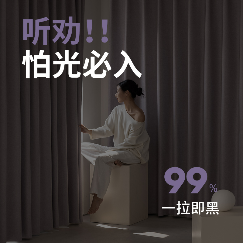 紫色浪漫雪尼尔棉麻全遮光卧室窗帘客厅防晒隔热绍兴柯桥2025新款 - 图3