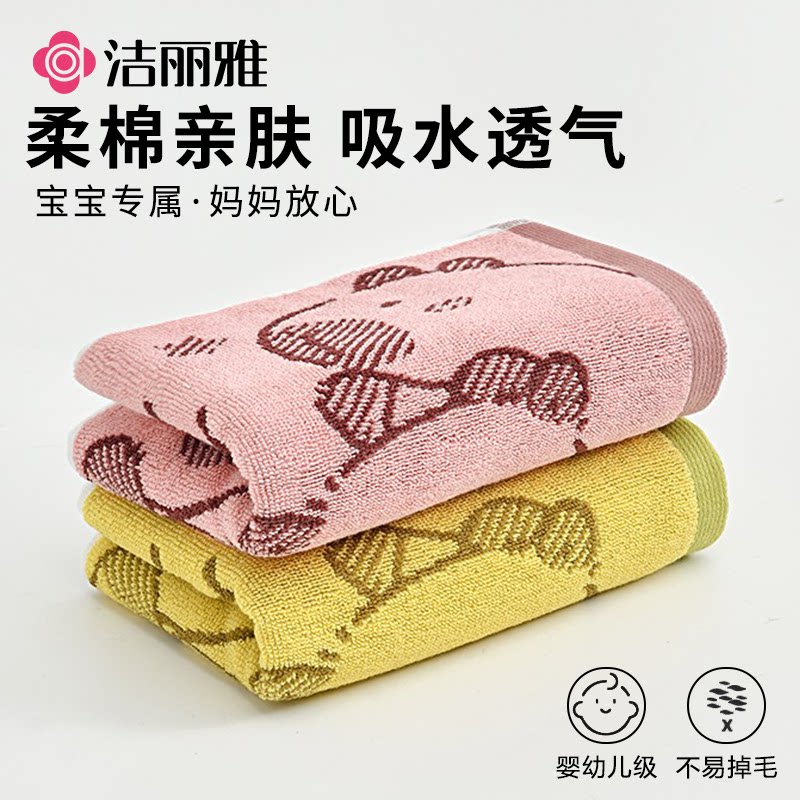 洁丽雅2026新款儿童纯棉毛巾家用吸水柔软洗脸洗澡卡通带挂绳面巾