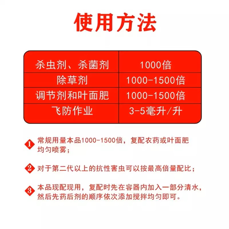 进口植物青皮桔橙皮精油农用植物油有机硅飞防助剂增效渗透展着剂 - 图2