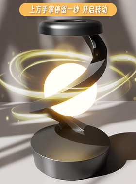 新款旋转悬浮灯无线充电台灯 led灯创意家居摆件手机无线充