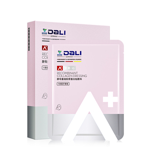 安渼沁胶原蛋白无菌医美面膜