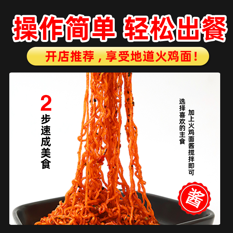 韩式爆辣火鸡面酱芝士香辣酱拌面火锅烤肉炒年糕蘸酱商用袋装批发 - 图1