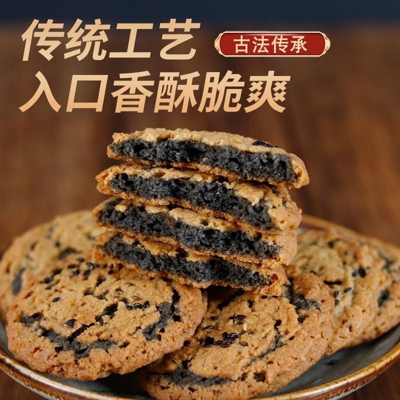 正宗五谷桃酥多种谷物木糖醇饼干无遮糖桃酥健康糕点零食,淘宝优惠券,粉丝福利购,淘宝优惠卷