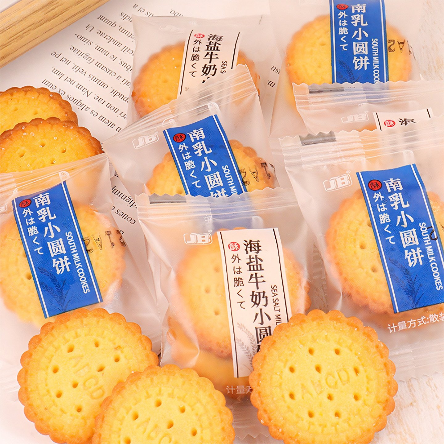 薄脆日式海盐小圆饼干单独小包装儿童休闲办公室小零食品整箱,淘宝优惠券,粉丝福利购,淘宝优惠卷