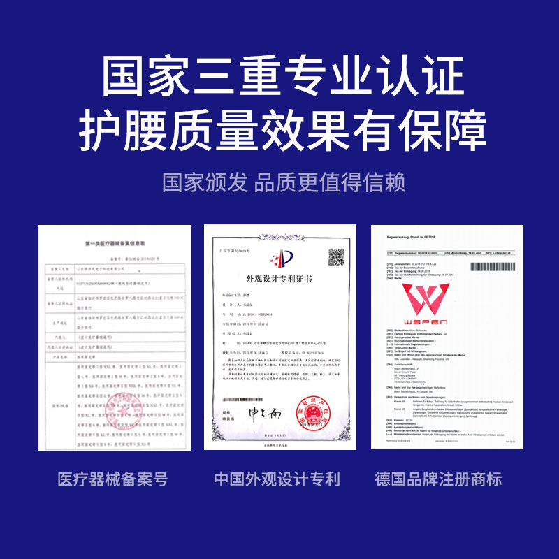 腰椎间盘突出腰围暖腰医用护腰带 wspen护具（器械）