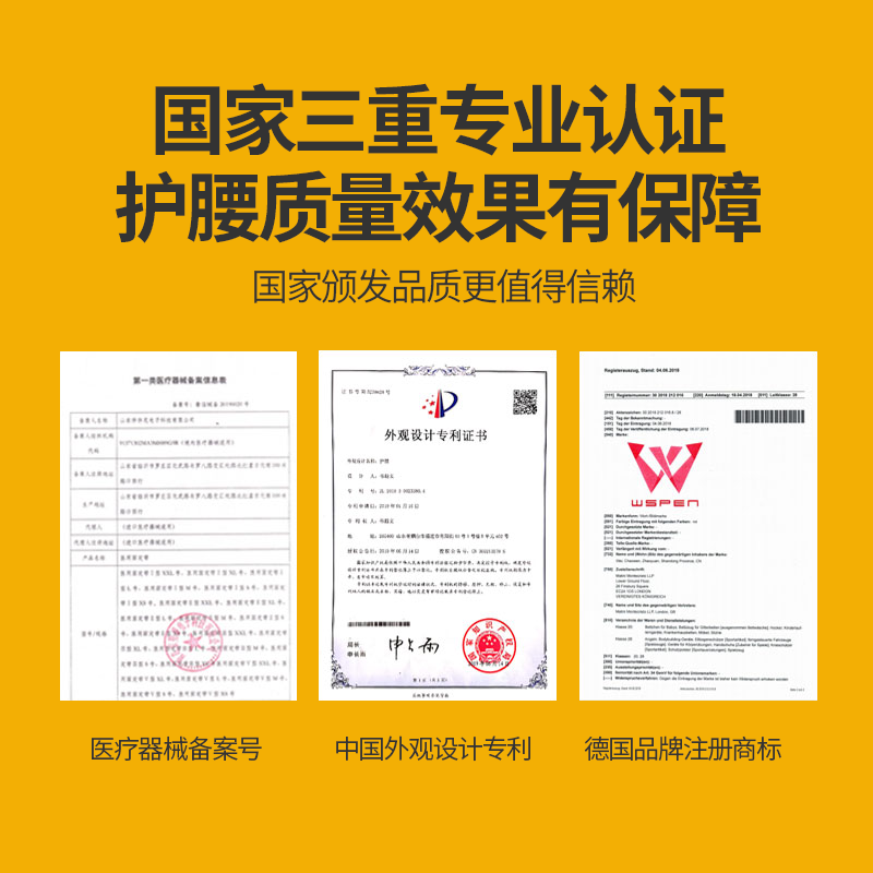 腰椎间盘突出腰围男女医用护腰带 wspen护具（器械）