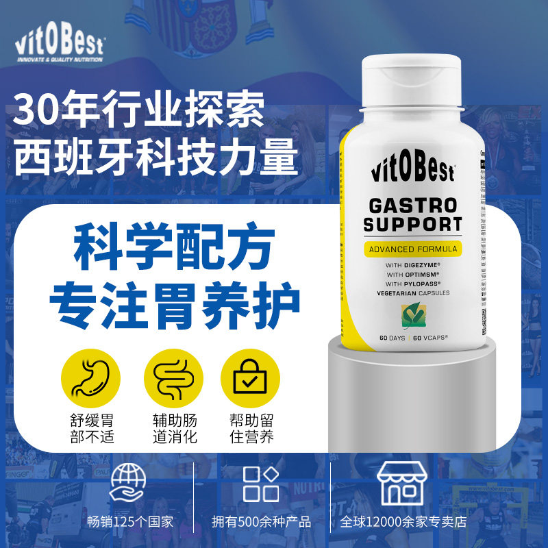  Vitobest海外丽人海外膳补