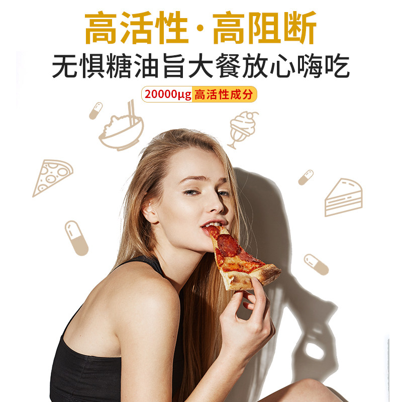 Vitobest碳水全阻断剂白芸豆提取物双孢菇餐前阻隔脂肪抗糖阻糖,淘宝优惠券,粉丝福利购,淘宝优惠卷