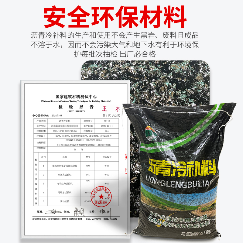 新款沥青路面修补料道路裂缝坑洼袋装冷补料水泥高强度填补快速修 - 图2