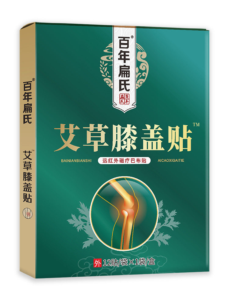 百年扁氏远红外外磁疗巴布等艾草 百年扁氏大元润美膏药贴（器械）