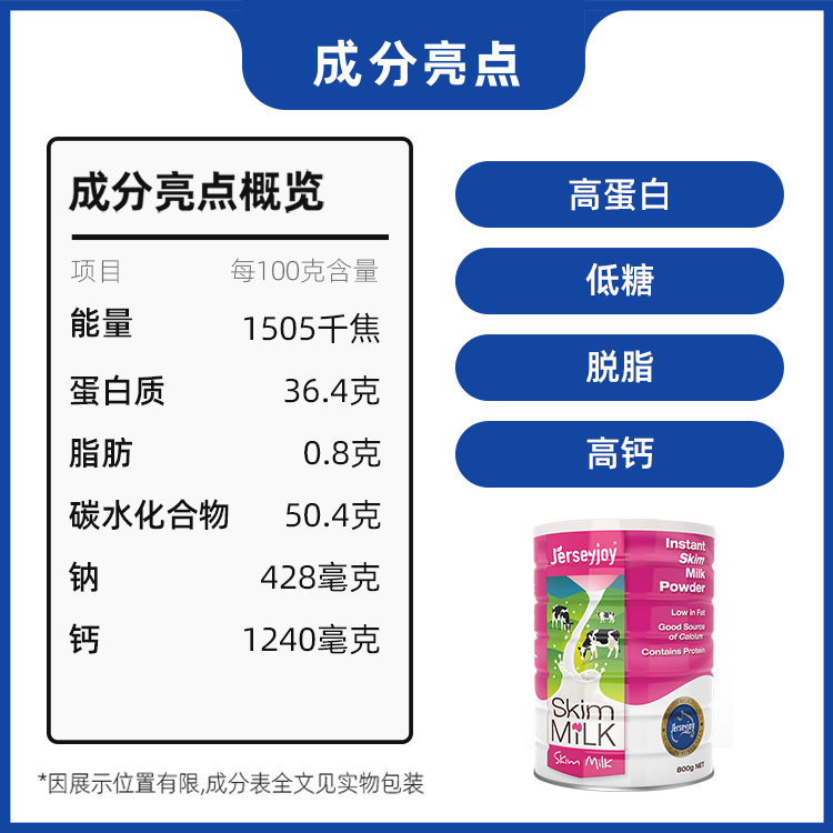 爱薇牛旗舰店【蔡少芬直播推荐】澳洲爱薇牛成人无糖高钙高蛋白质脱脂奶粉800g2