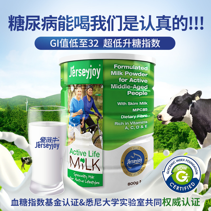 爱薇牛旗舰店澳洲爱薇牛中老年人高钙高蛋白低脂糖尿病人无糖添加脱脂奶粉800g0