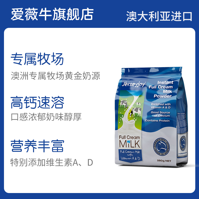 爱薇牛旗舰店爱薇牛澳洲原装 纯进口成人全脂奶粉速溶高钙 青少年学生营养早餐1