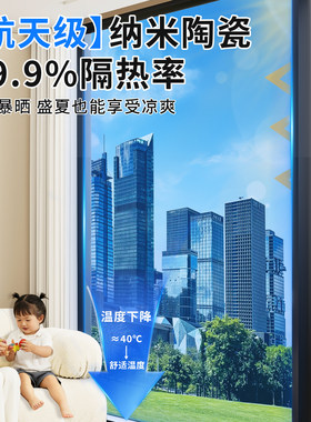 玻璃防晒隔热膜遮光防走光防偷窥