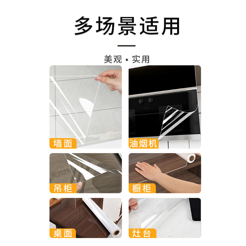 厨房防油贴纸灶台油烟机面板专用贴膜防火耐高温透明防水自粘墙贴 - 图3