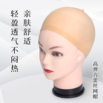 Wig Hair Netting Cover Wigs Cover Mesh Hood Webcap Wearing wigs Inside the net cover Wig Mesh Invisible Hair Net