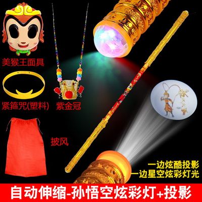 玩具西游记孙悟空如意金箍棒兵器伸缩金属投影发光儿童齐天大圣 虎窝淘