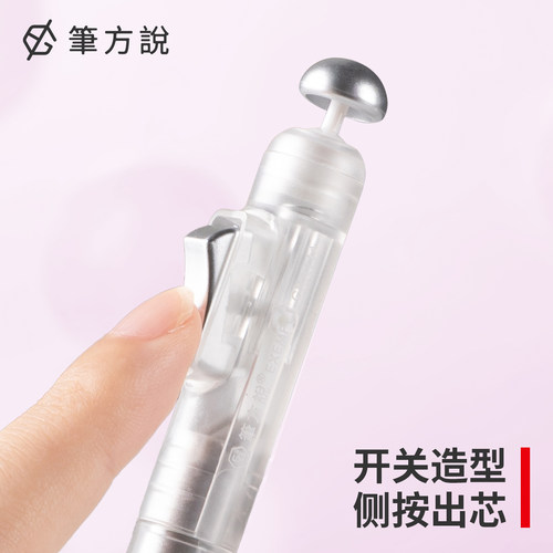 三年二班×笔方说思路打开按动中性笔解压创意学生用做笔记专用刷题笔高颜值黑色笔0.5速干顺滑CS尖开关笔 - 图1