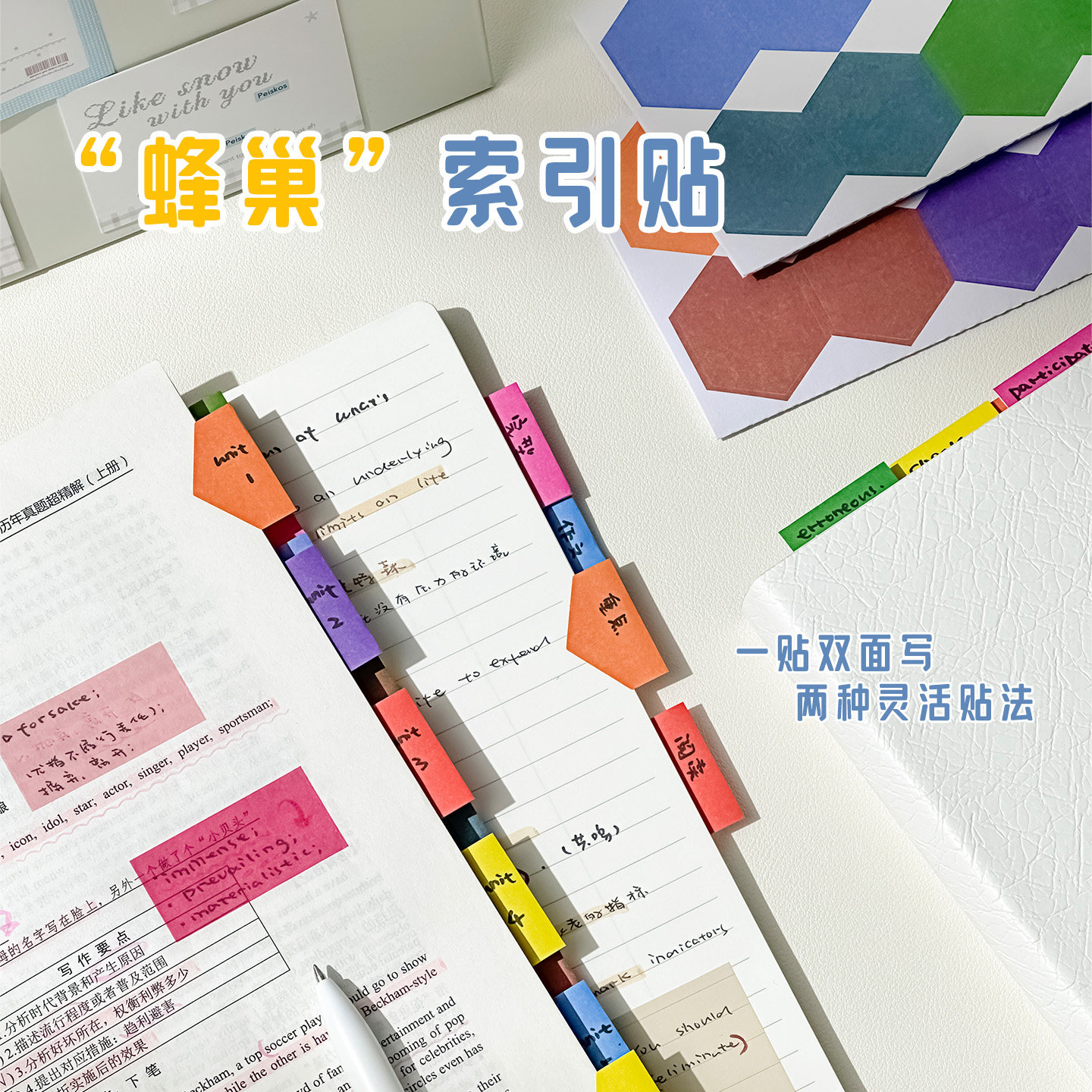 三年二班 蜂巢索引贴标签贴初中生用有粘性纸质便利贴便签纸书签标记贴纸可书写记事贴撞色分类n次贴高中生,淘宝优惠券,粉丝福利购,淘宝优惠卷