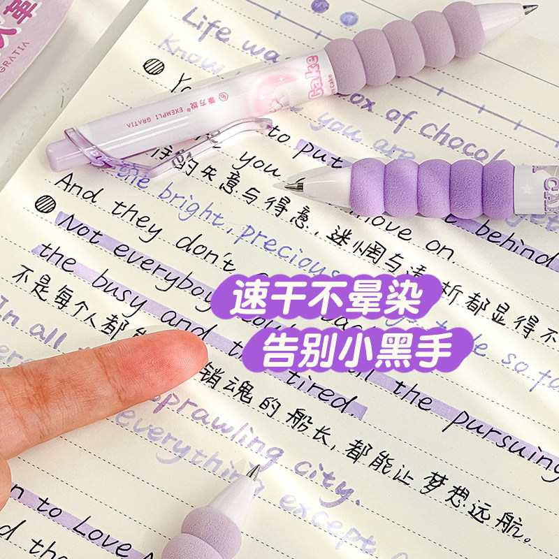 三年二班笔方说护指欧包口袋笔速干刷题笔中性笔按动圆珠笔式签字黑笔水笔笔芯顺滑碳素学生专用考试好看的笔