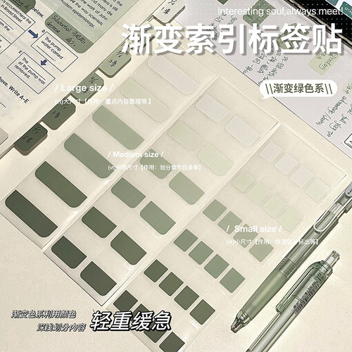 三年二班高颜值索引贴可书写便利贴高中生初中生专用纸质索贴透明可写速干书签查找分类记号标签贴纸粘性强-图0
