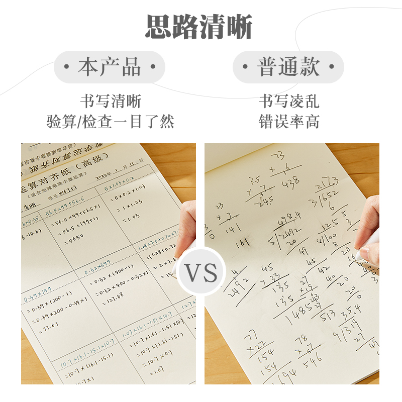 三年二班 草稿本草稿纸数学运算练习纸学生用空白演草纸小学生本子验算纸打草纸学生分区考研考试专用笔记本 - 图1