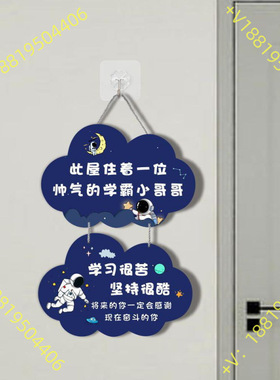 创意简约儿童卧室房间挂牌男孩学