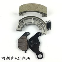 Light riding Suzuki UY125T UU125T-2 front and rear brake pads Former friction sheet Uber UE125 brake leather
