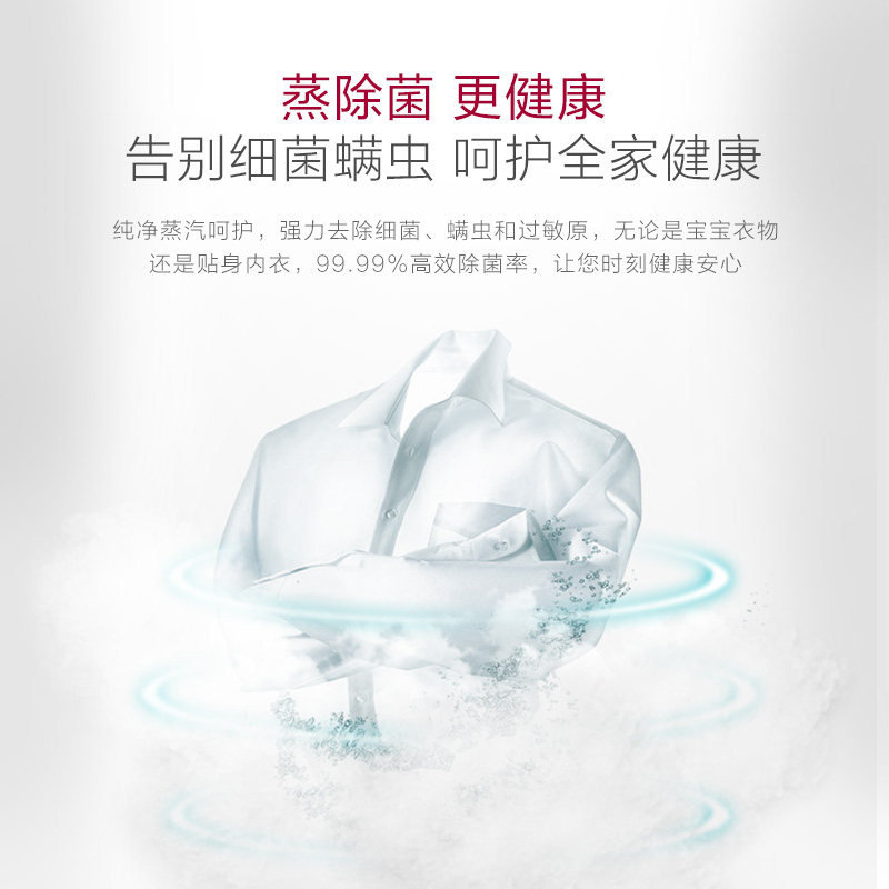 【除菌净螨】荣事达滚筒8 /洗衣机 荣事达麦多多洗衣机