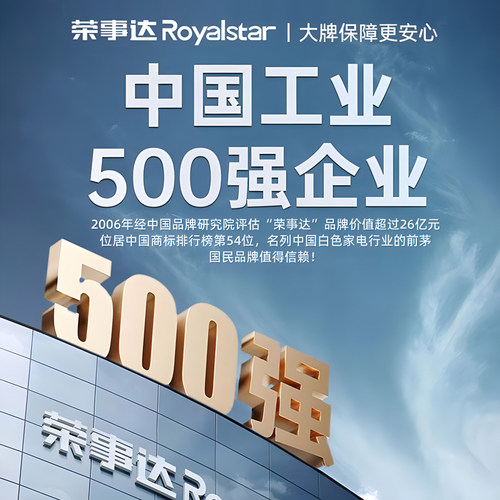 国家补贴荣事达266L三门风冷无霜冰箱一级能效家用小型出租房用 - 图3