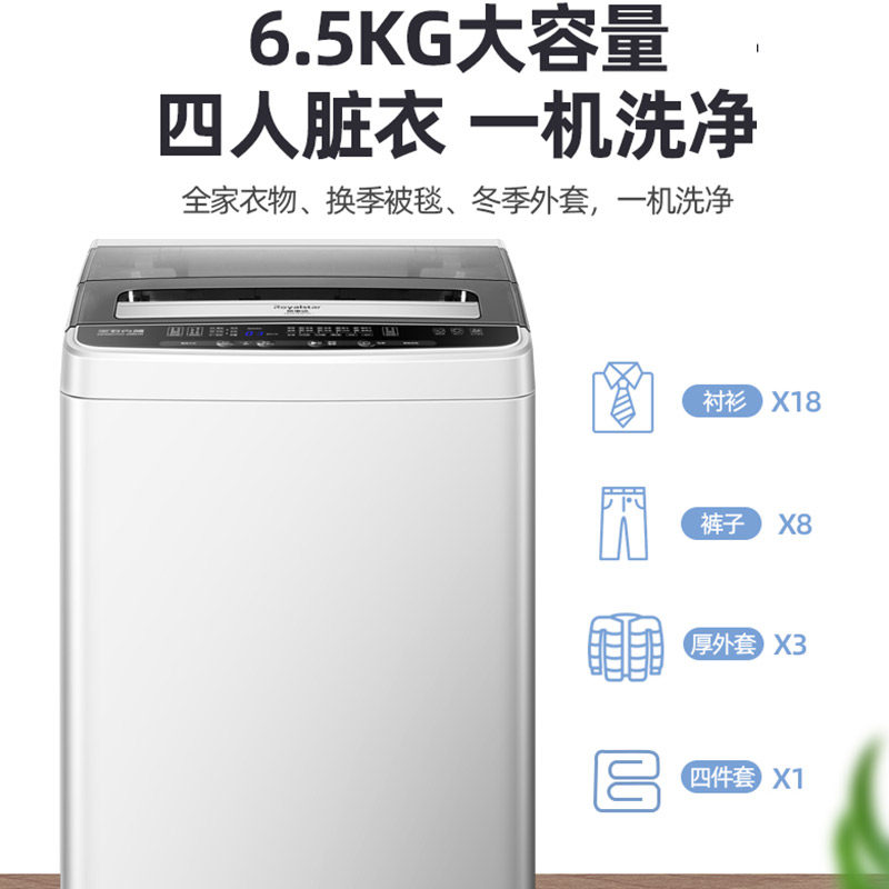 royalstar /荣事达全自动洗衣机 荣事达麦多多洗衣机