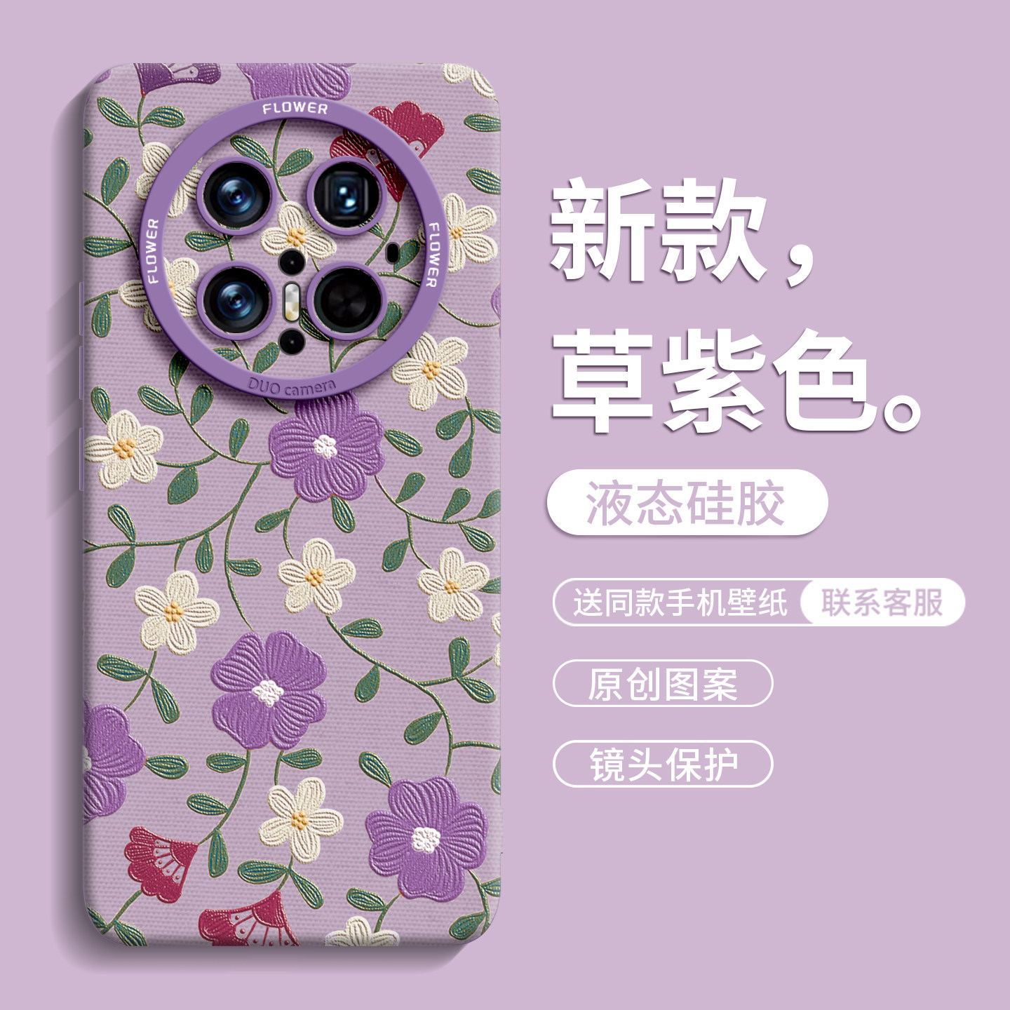 适用华为mate80promax手机壳mate60pro保护70套30新款50的40外壳+后mt女Air十pr0高级感硅胶轻奢创意丙烯花藤 - 图0