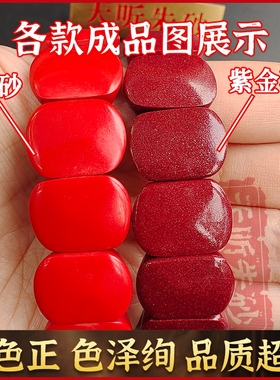 竹节朱砂手排高含量转运手链