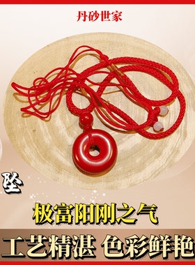 丹砂世家真朱砂平安扣手编绳红砂紫金砂手机链钥匙链男女款民族风