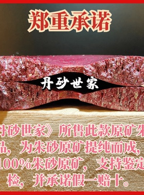 原矿真朱砂100%平安扣吊坠天然原石提纯挂件男女款民族风丹砂世家