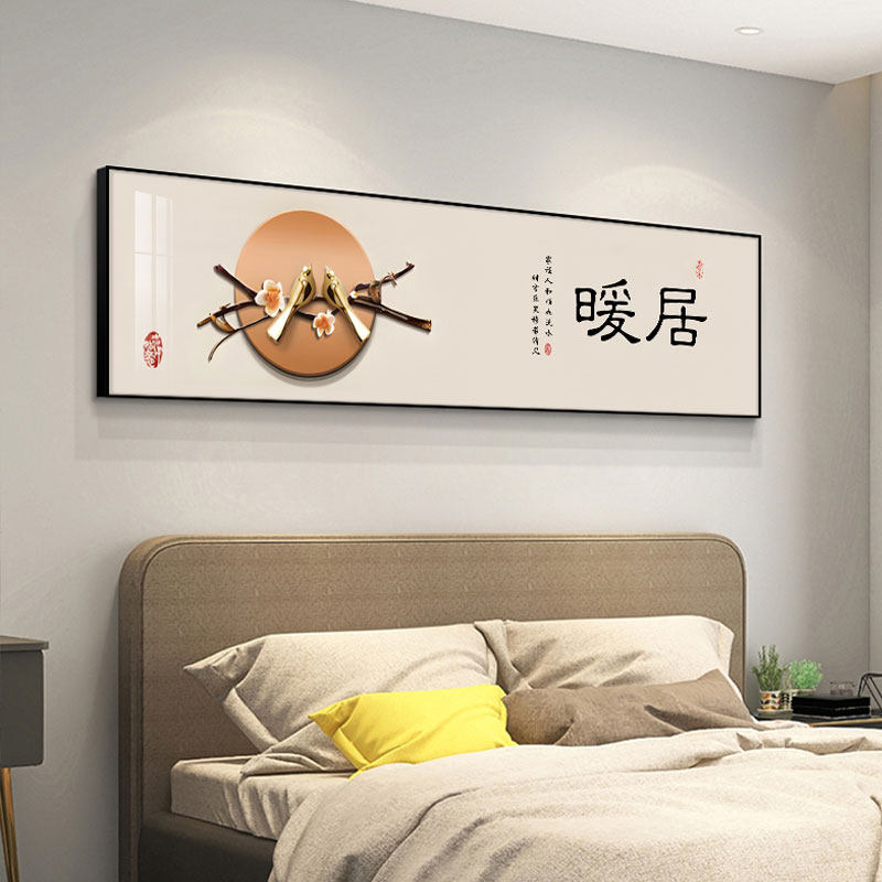 新中式卧室装饰画主卧房间床头挂画温馨暖居字画客厅背景墙面壁画